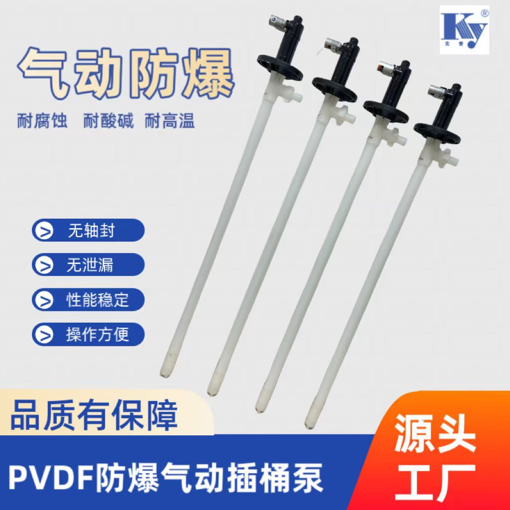 耐腐蚀手提气动插桶泵