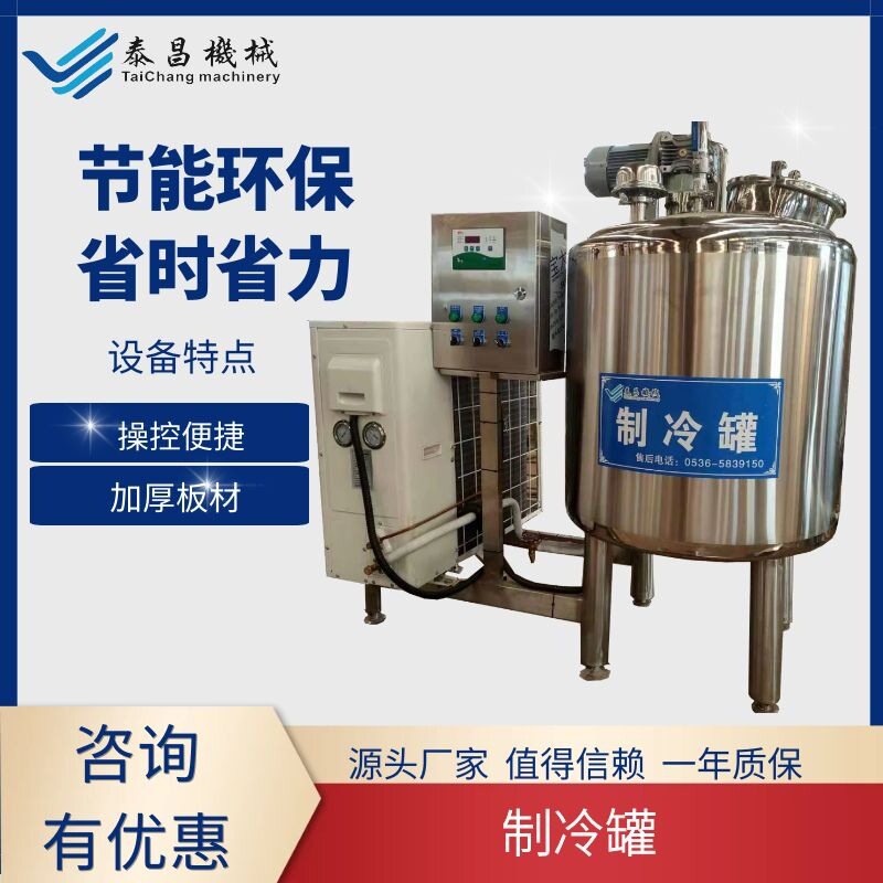 直冷式卧式自动乳品制冷保鲜罐