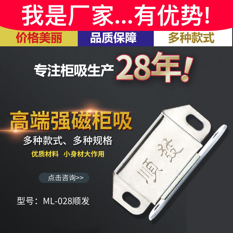 美易不锈钢柜门磁吸磁夹