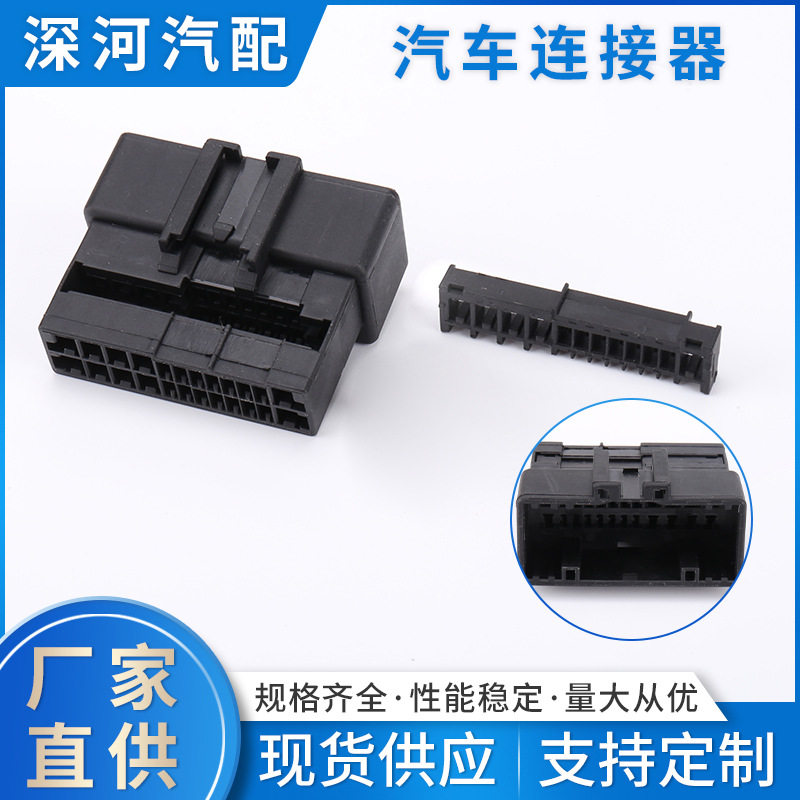 DJ7245E-1.0/2.2-11插头车用线束插头 汽车连接器 线束防水接插件