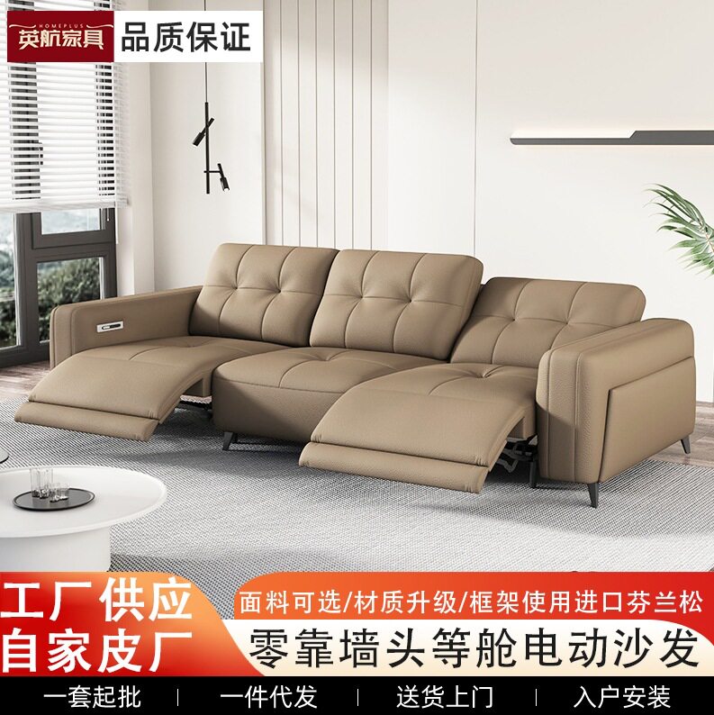 零靠墙头等舱电动小户型沙发