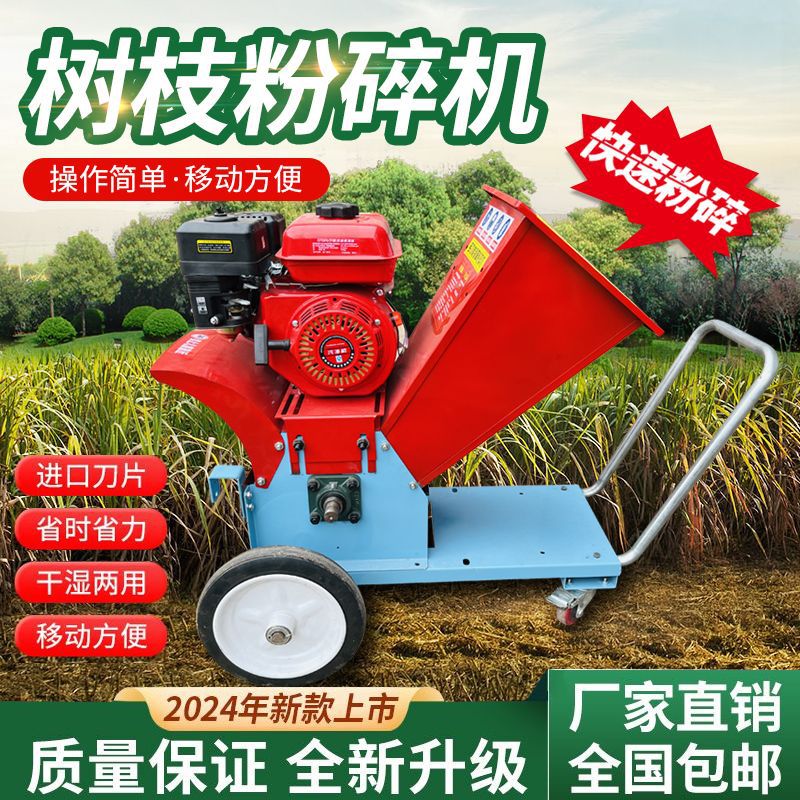 果园干湿碎枝机园林移动枝条破碎机葡萄秸秆柴油汽油树枝粉碎机