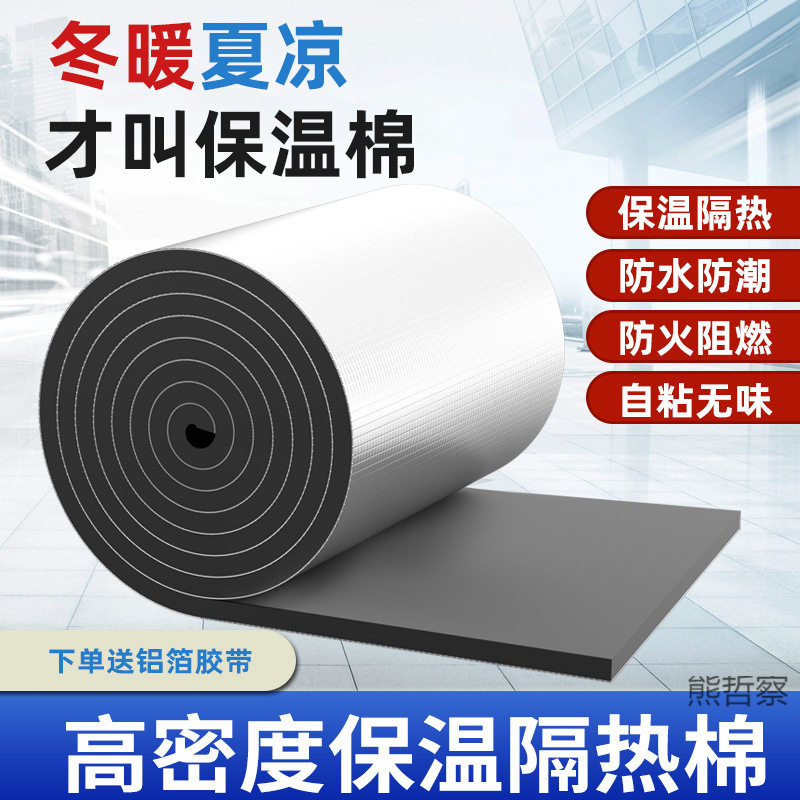 楼顶隔热板保温防火阻燃防水