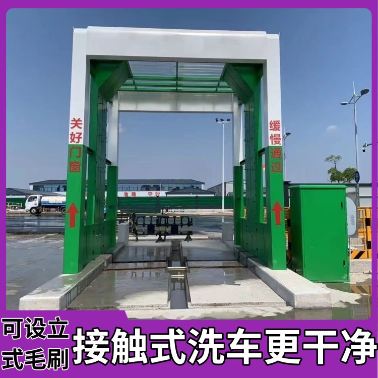 全自动龙门洗车机门型工地搅拌站