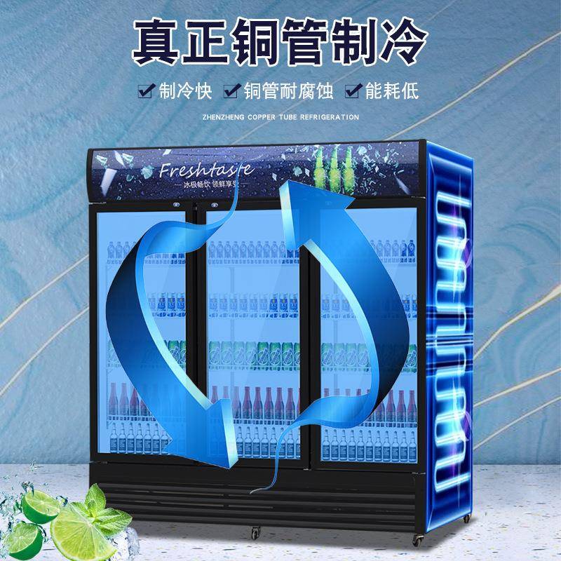饮料冷藏展示柜蛋糕保鲜柜双门商用单门直冷冰箱啤酒立式风冷冰柜