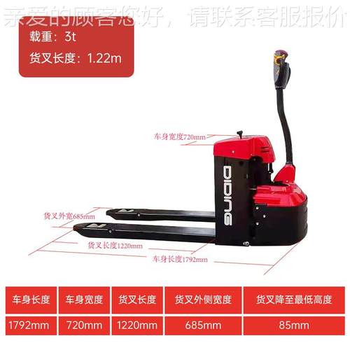 hoular/迪鼎步行式全电动搬运车吨48v可打4吨地牛手拉拖车托盘车