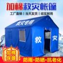 户外工程帐工地殖救灾野营篷26809民用民政雨养帐篷住人防活动棚