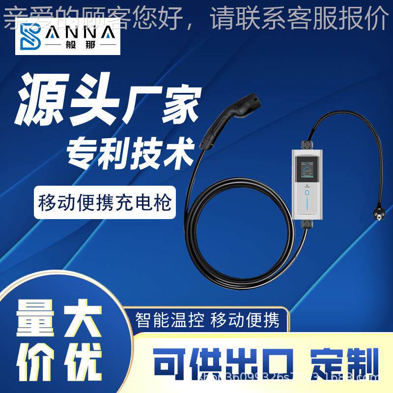 充电新快能源汽车充电桩厂桩家交流电3223812A充便携式充桩