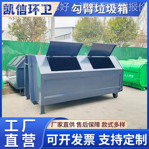 大容量垃圾分类收集箱 带轮移动式车载环卫垃圾箱 铁质勾臂箱