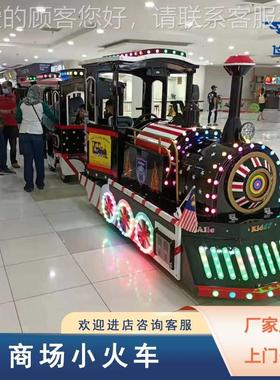 网红动场电小火景区户车外室内商观光火车广场游84753乐车儿童游