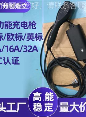 标美跨境新能源动汽电车便携式欧充电枪CCS444872随车充TYPE2标充