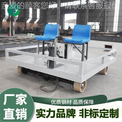 高铁维修检测铁路工程平车运载探测设备载人蓄电池轨道电动平板车