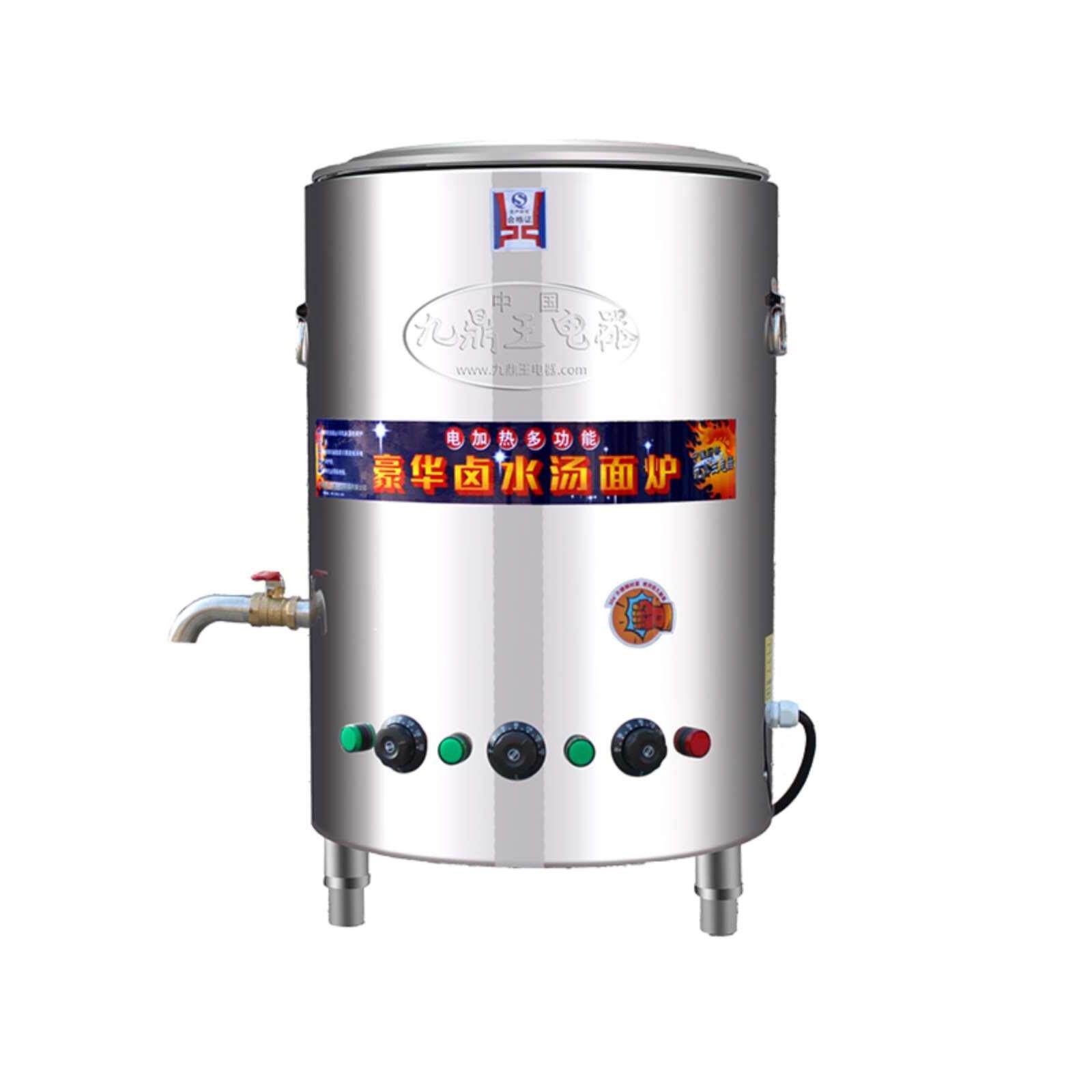 商用燃气用电九鼎王煮面桶煮面炉麻辣烫菜熬骨头汤保温节能煮面锅