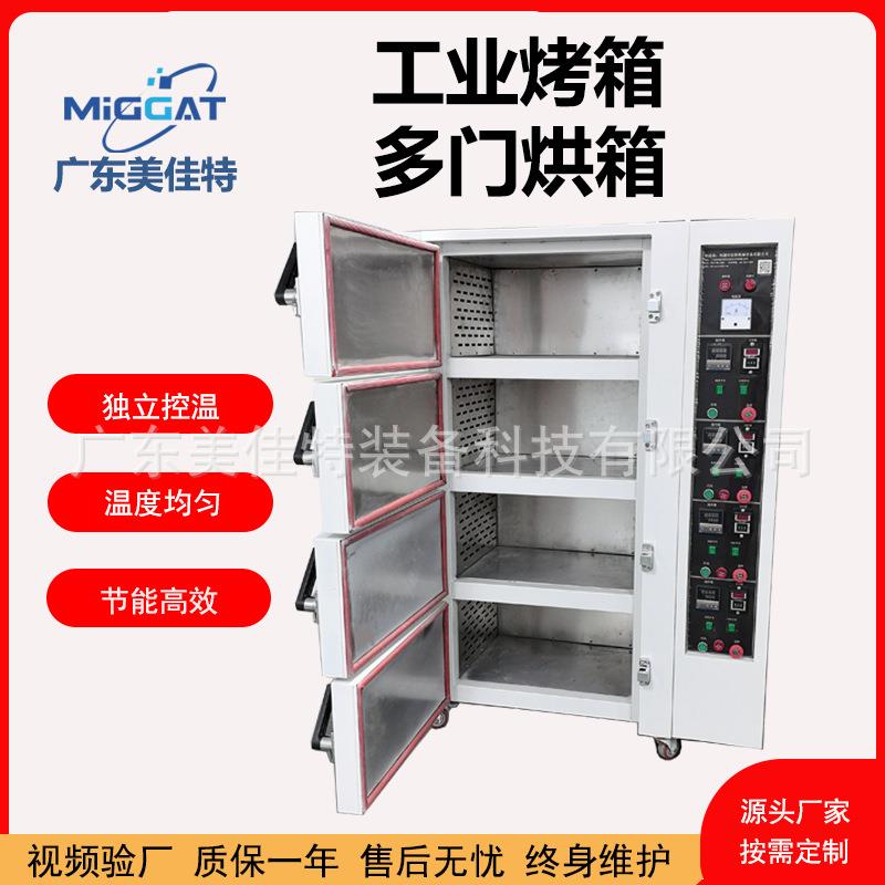 4层加热抽屉式烤箱抽屉烘箱电路板烤箱工业烤箱