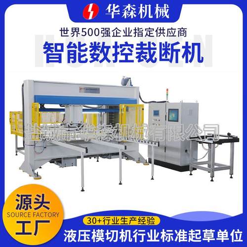 鞋厂智能自动裁断机鞋垫鞋面自动下料机无纺布皮革液压自动冲床