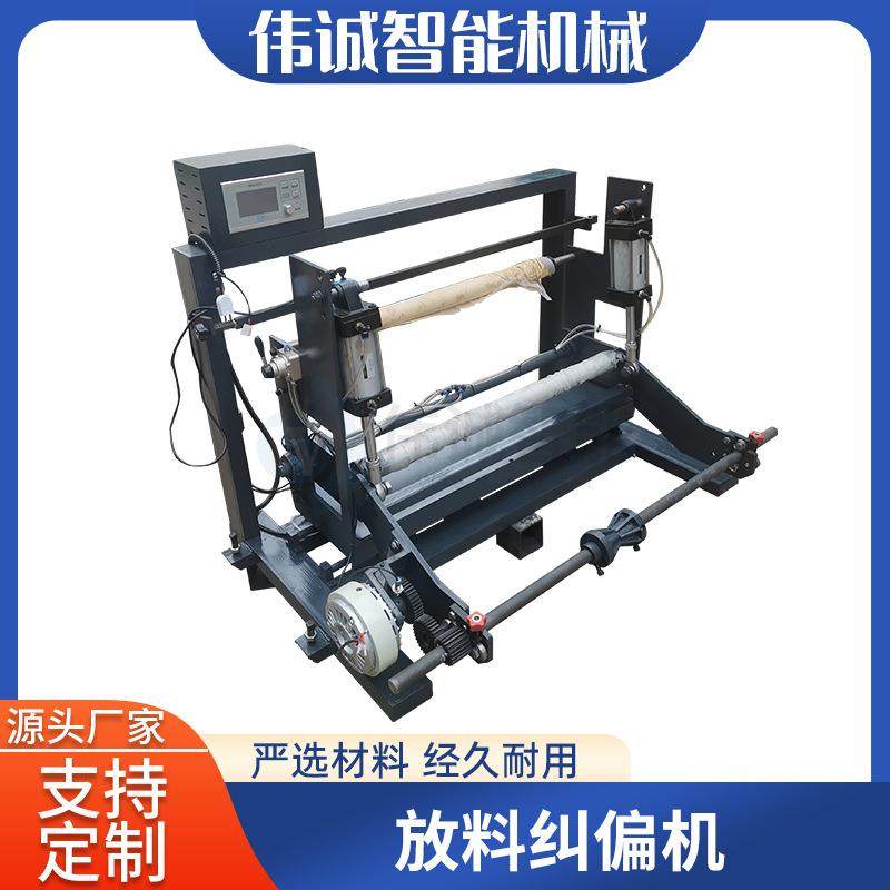 制袋机后放料纠偏塑料边封机放料架薄膜快递袋制袋放料部分,五金/工具,其他包装设备,淘宝优惠券,粉丝福利购,淘宝优惠卷