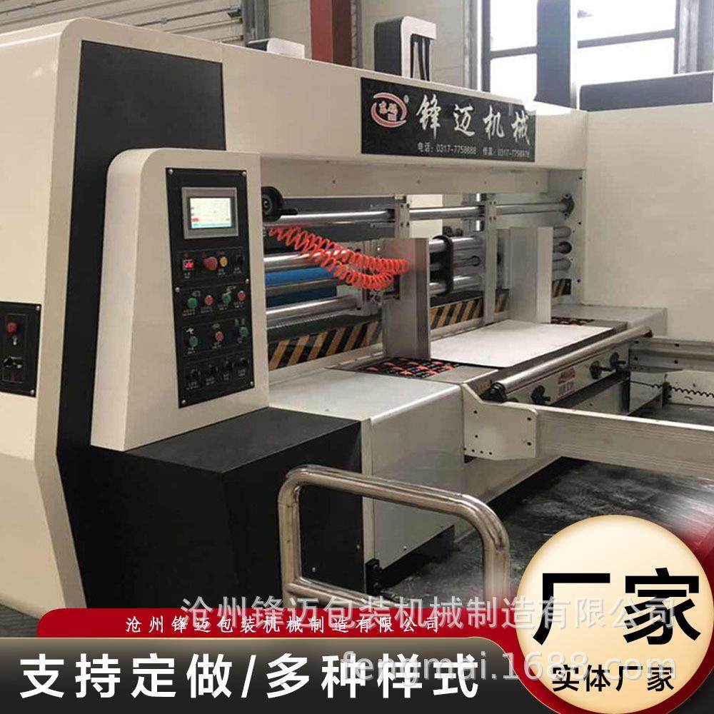 纸箱印刷机全自动高速四色纸箱水墨印刷机纸箱加工设备,包装,纸箱,淘宝优惠券,粉丝福利购,淘宝优惠卷