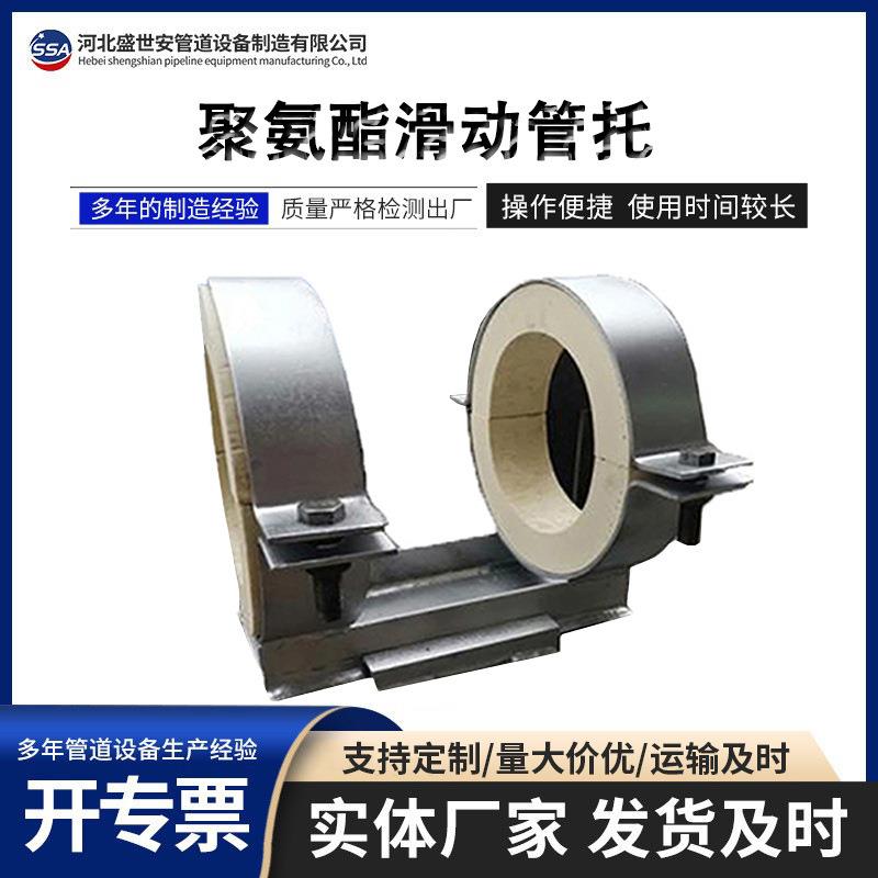 聚氨酯保冷管托J9型固定导向重型管道管夹滑动管托支架现货