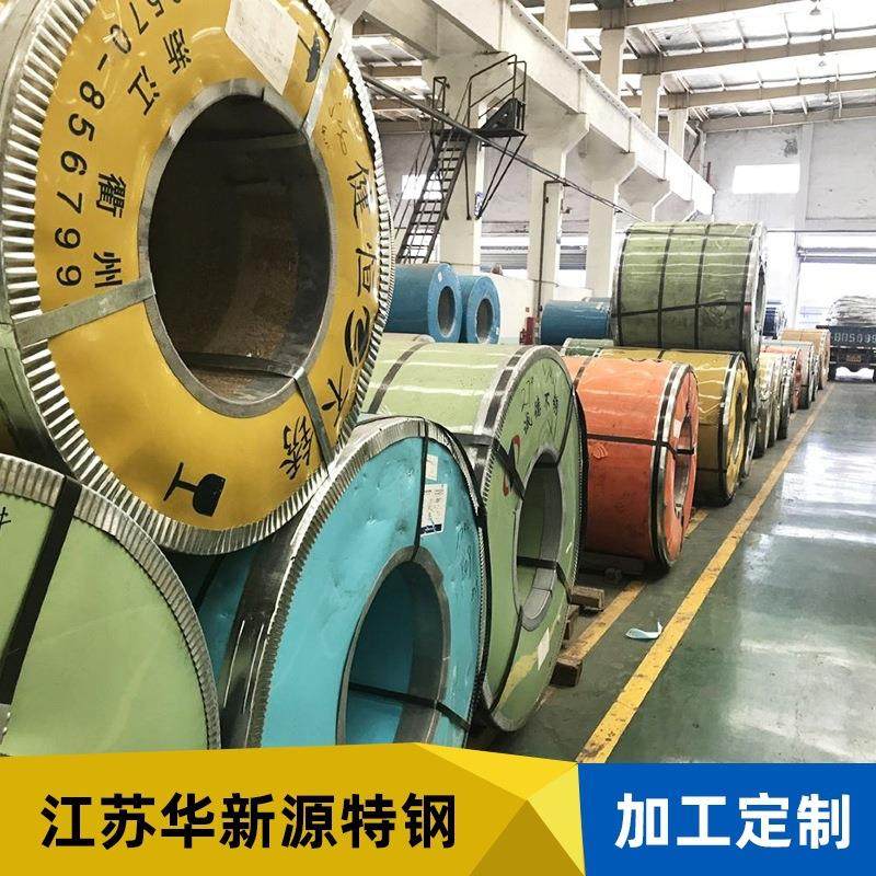 厂家销售310S不锈钢卷热轧不锈钢卷不锈钢卷支持切割开平定开,金属材料及制品,其他金属制品,淘宝优惠券,粉丝福利购,淘宝优惠卷
