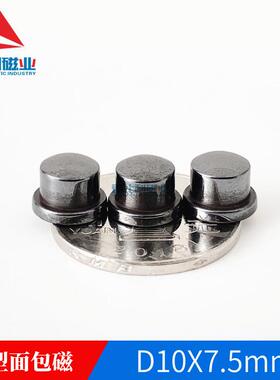 异型面包磁10X7.5保健按摩磁铁带台阶黑色磁石大小头磁铁800高斯