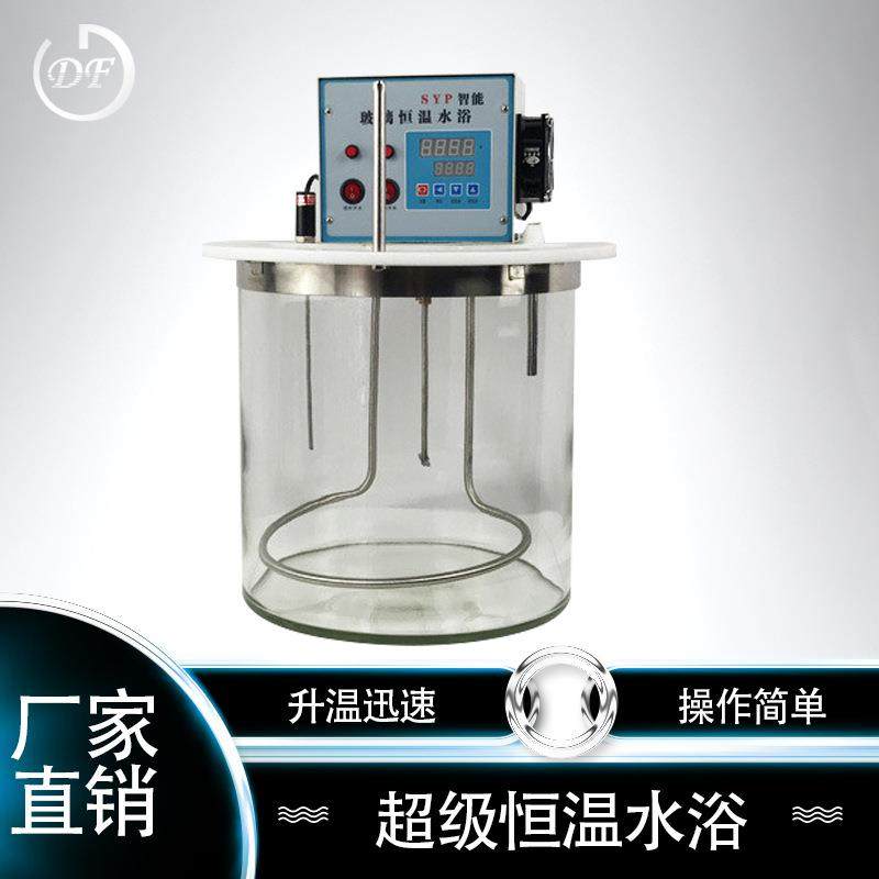 超级恒温水浴/循环恒温水槽/超级恒温水浴锅/