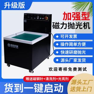 磁力研磨抛光机金属不锈钢铜铝合金五金零件清洗去毛刺磁力研磨机