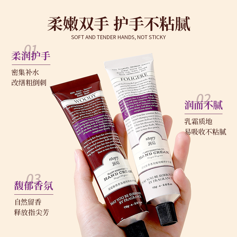润培护手霜75ml滋润秋冬