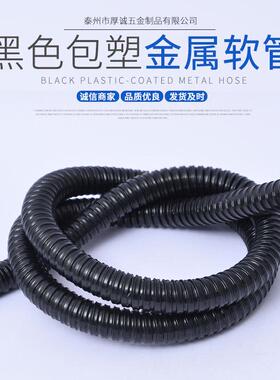 国标普通包塑金属软管加厚蛇皮管穿线波纹电管黑色16 20 25 32 38