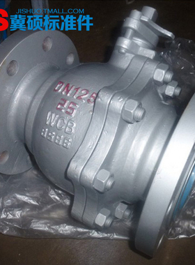 Q41F-16C WCB铸钢法兰球阀/手动球阀DN15 25 32 40 50 65 80 200