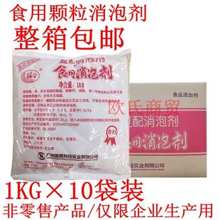 整箱包邮银谷食用消泡剂银谷消泡剂银谷覆配消泡剂豆浆颗粒消泡剂