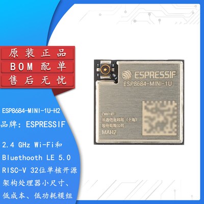 原装 ESP8684-MINI-1U-H2 32bit RISC-V MCU 2.4GHz Wi-Fi 蓝牙