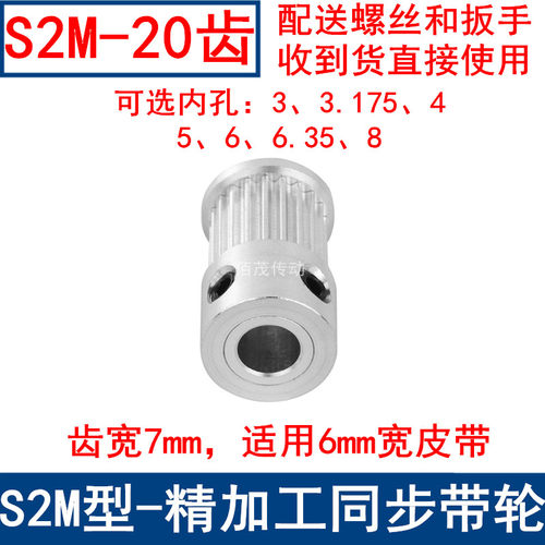 同步带轮S2M20齿频宽6凸台K内径3 4 5 6 6.35 8同步轮 同步皮带轮