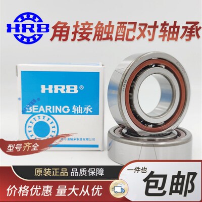 HRB机床主轴配对轴承 7211 7212 7213 7214 7215ACTA/P5/P4 DB DF