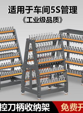 cnc数控加工中心刀具管理架BT50装刀柄柜BT40收纳放置架车单双排