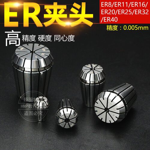 高精度精雕刻机夹头 配件 ER11(3-7)ER16(3-10)5u弹性筒夹