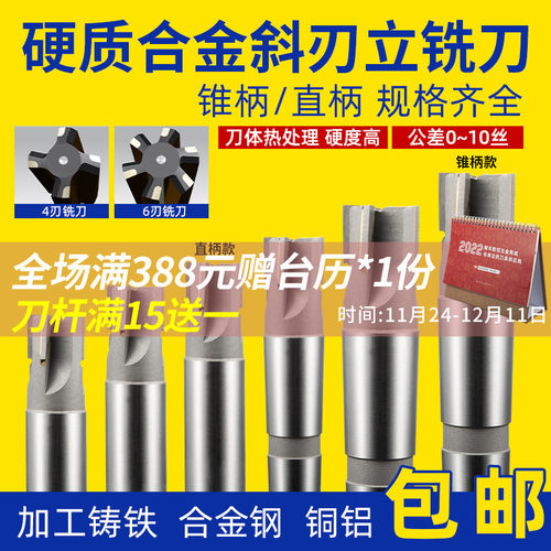 YG镶硬质合金直柄斜刃立铣刀 8 10 12 14锥柄斜齿焊接铣刀18 20