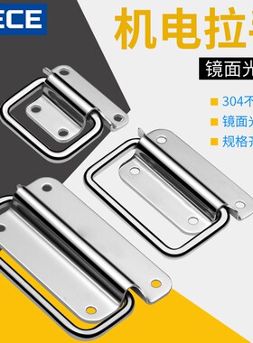 304不锈钢机电拉手镜面抛光滚塑箱拎手木箱活动把手工业机械提手