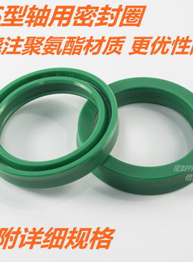 BS型轴用U型密封圈 PARKER标准 内径40/43/45/46/48mm