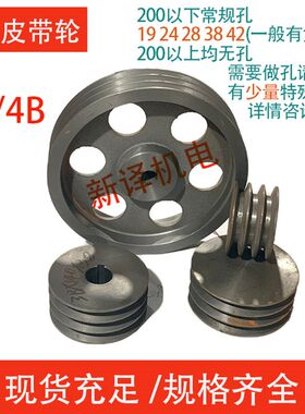 电机小型皮带轮带轴大全三槽四槽b型高压水泵同步减速电机传动