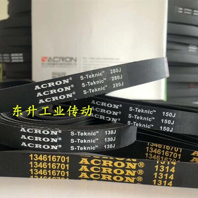 ACRON品牌 多楔带270J 280J 290J 300J 310J 320J 330J橡胶多沟带