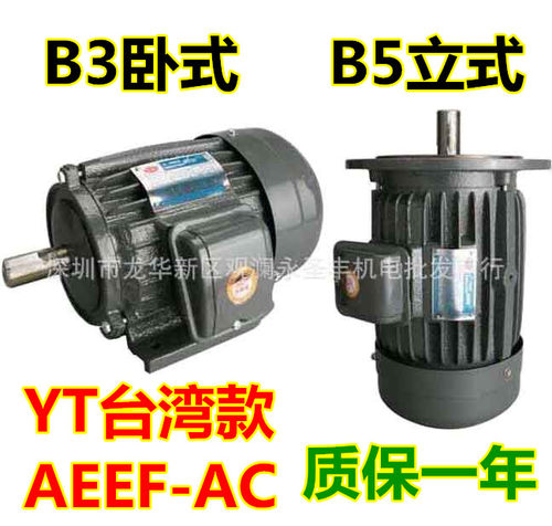 YT90S-2 AEEF-AC 1.5KW 2HP 2极三相异步电动机 卧式电机立式马达