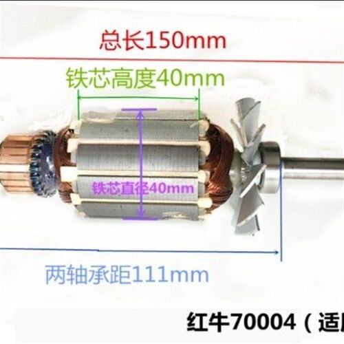 吊磨机电机转子机芯 /吊磨机配件 /吊磨机电机/AGP/红牛/万利定转