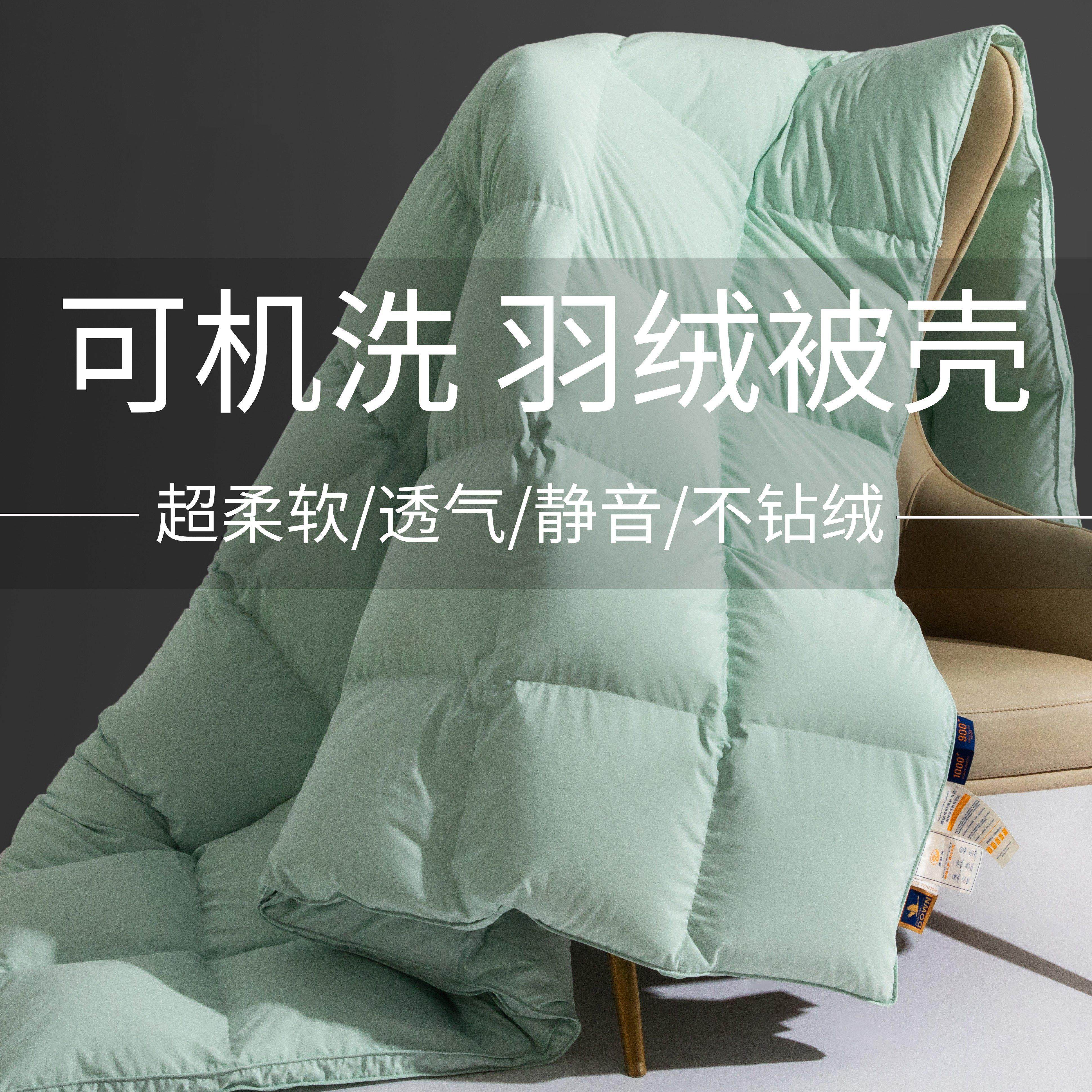 新款超薄静音可水洗羽绒被壳自充绒半成品高密防钻绒单层被套透气