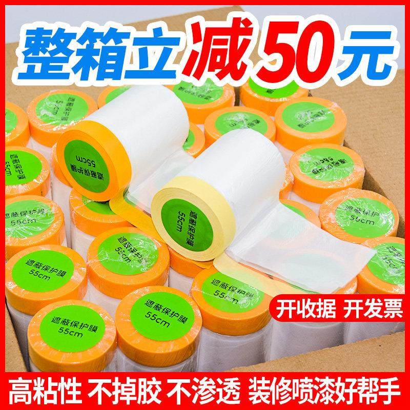 油漆保护膜装修汽车喷漆专用遮蔽膜家具防护膜和纸美纹纸胶带整箱,3C数码配件,USB多功能数码宝,淘宝优惠券,粉丝福利购,淘宝优惠卷