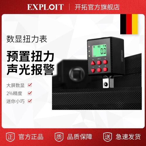 开拓电子数显扭力扳手高精度力矩配件公斤校准表扭矩接杆测量仪