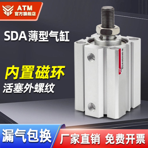 小型气动SDA外牙带磁薄型气缸SDA12/16/20/25/32/40/63/80/100S-B