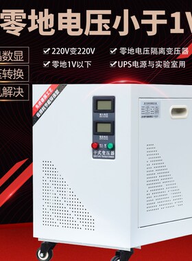 气相质谱色谱仪器零地电压1V以下220V变220V单相隔离变压器15KVA