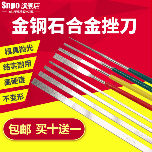 进口金刚石锉刀超细大平斜扁平CF-400套装模具打磨金属小型合金挫