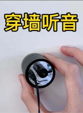 听声器墙壁专业漏气漏水扩音检测仪高精密拾音测漏听音器墙体探测