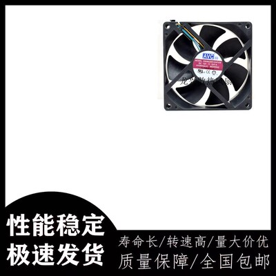 AVC DS09225R12H 9025 9CM 12V 0.41A PWM CPU机箱大风量散热风扇